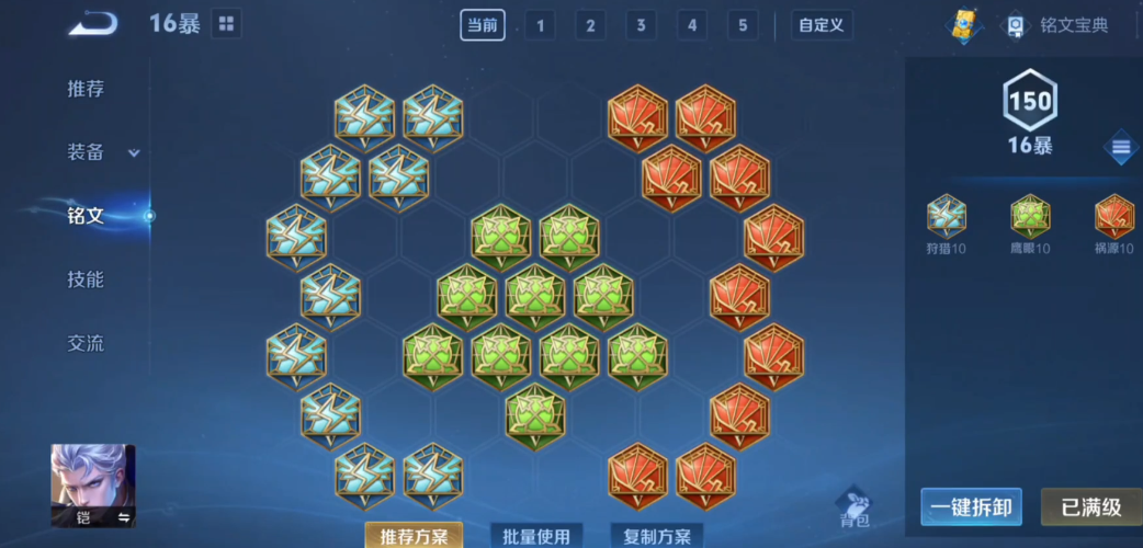 王者荣耀铠怎么出装和铭文