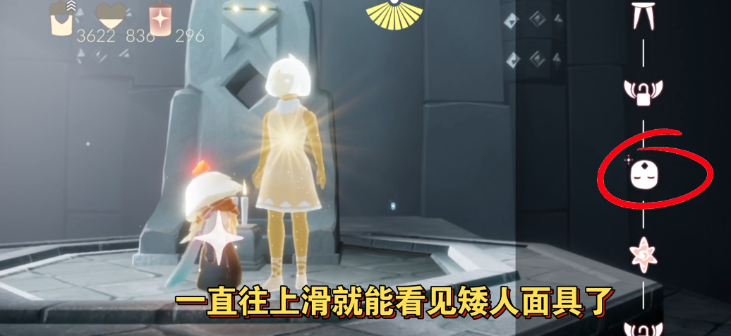 光遇如何获得矮人皮肤