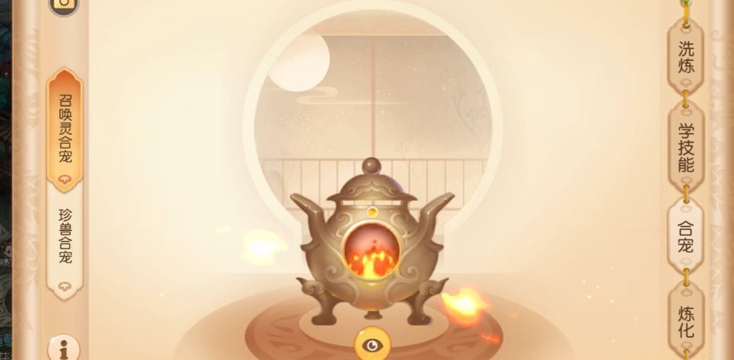 梦幻西游手游怎么炼妖