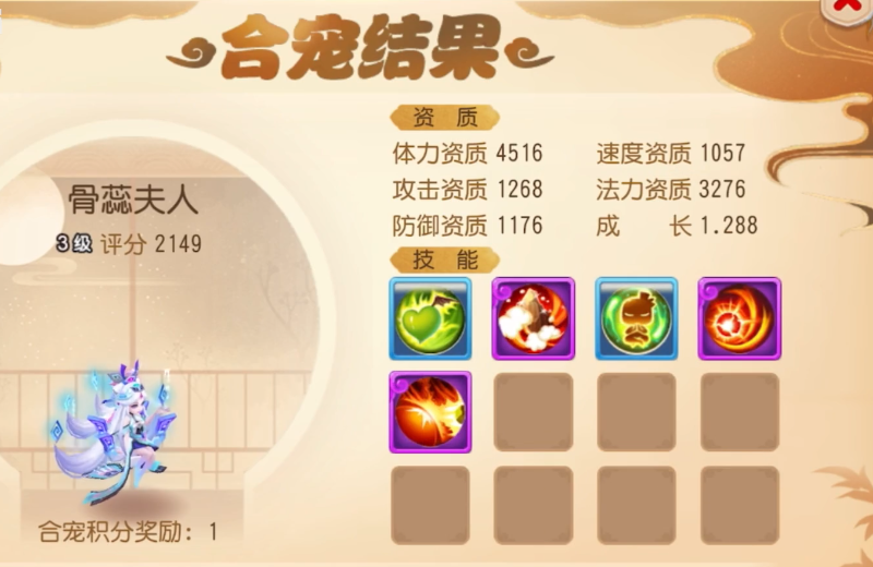 梦幻西游手游怎么炼妖