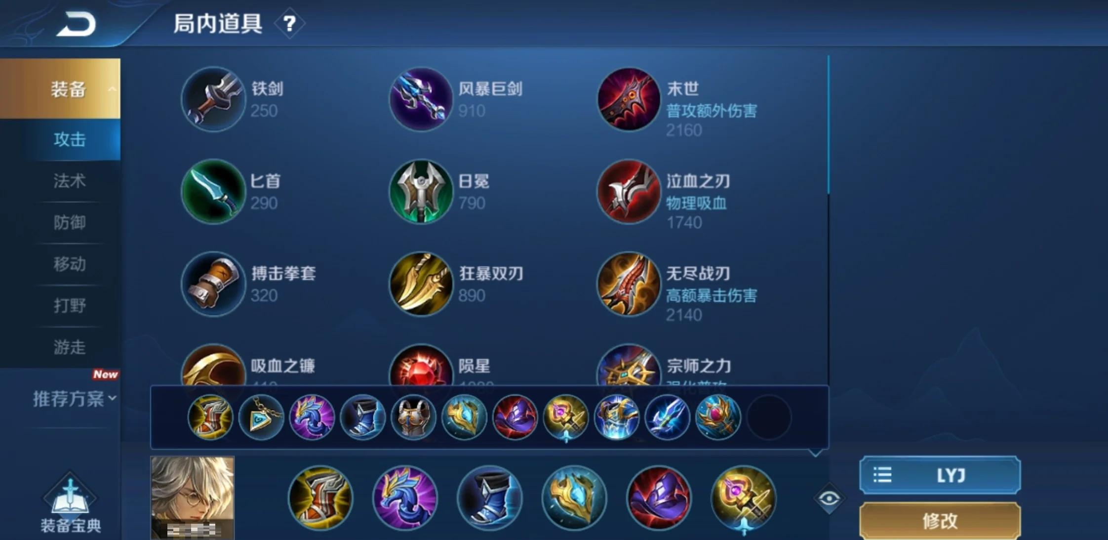 王者荣耀张良一技能秒人出装出什么
