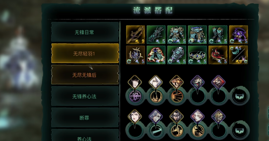 影之刃3无尽结界怎么开