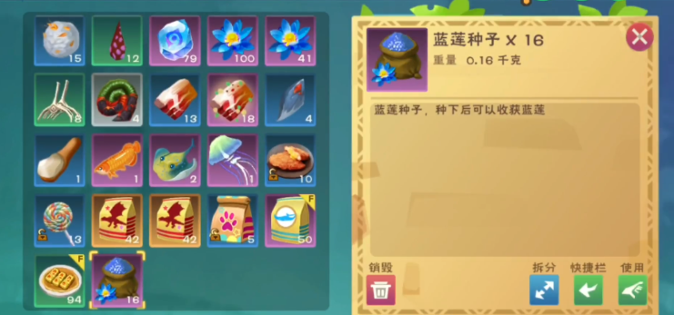创造与魔法蓝莲花有什么用