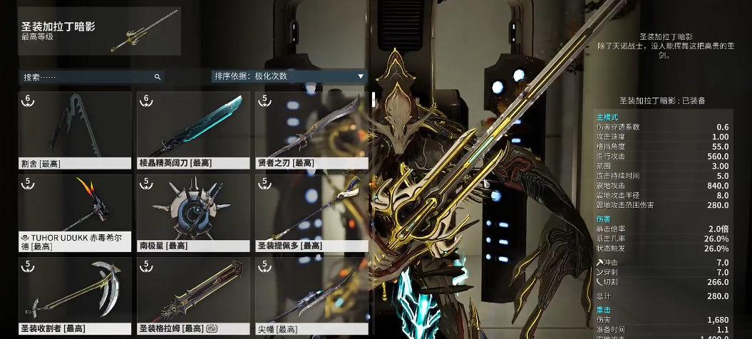 星际战甲前期武器怎么选