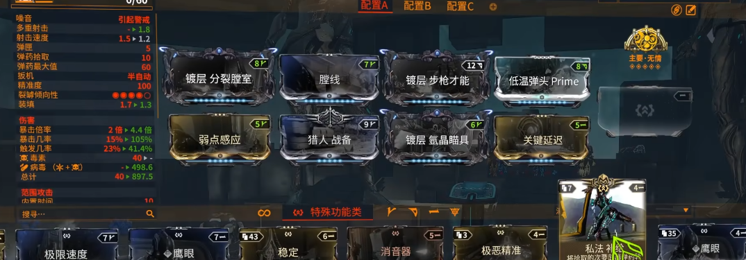 星际战甲前期武器怎么选