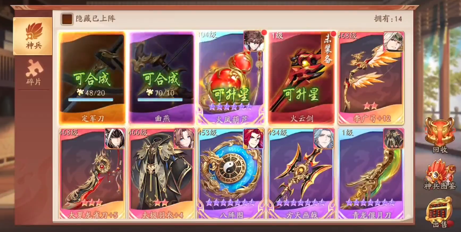 少年三国志2火凤葫芦怎么得