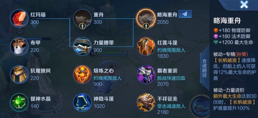 王者荣耀孙策最强怎么出装
