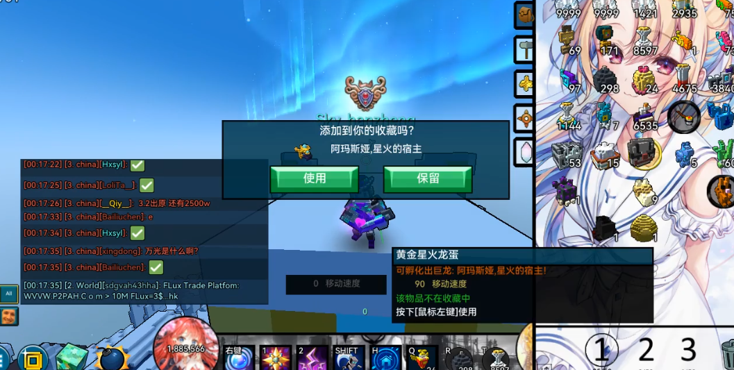 宝藏世界黄金龙蛋怎么得