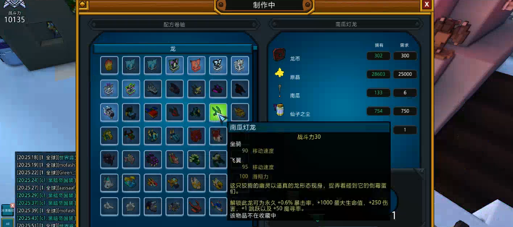 宝藏世界黄金龙蛋怎么得