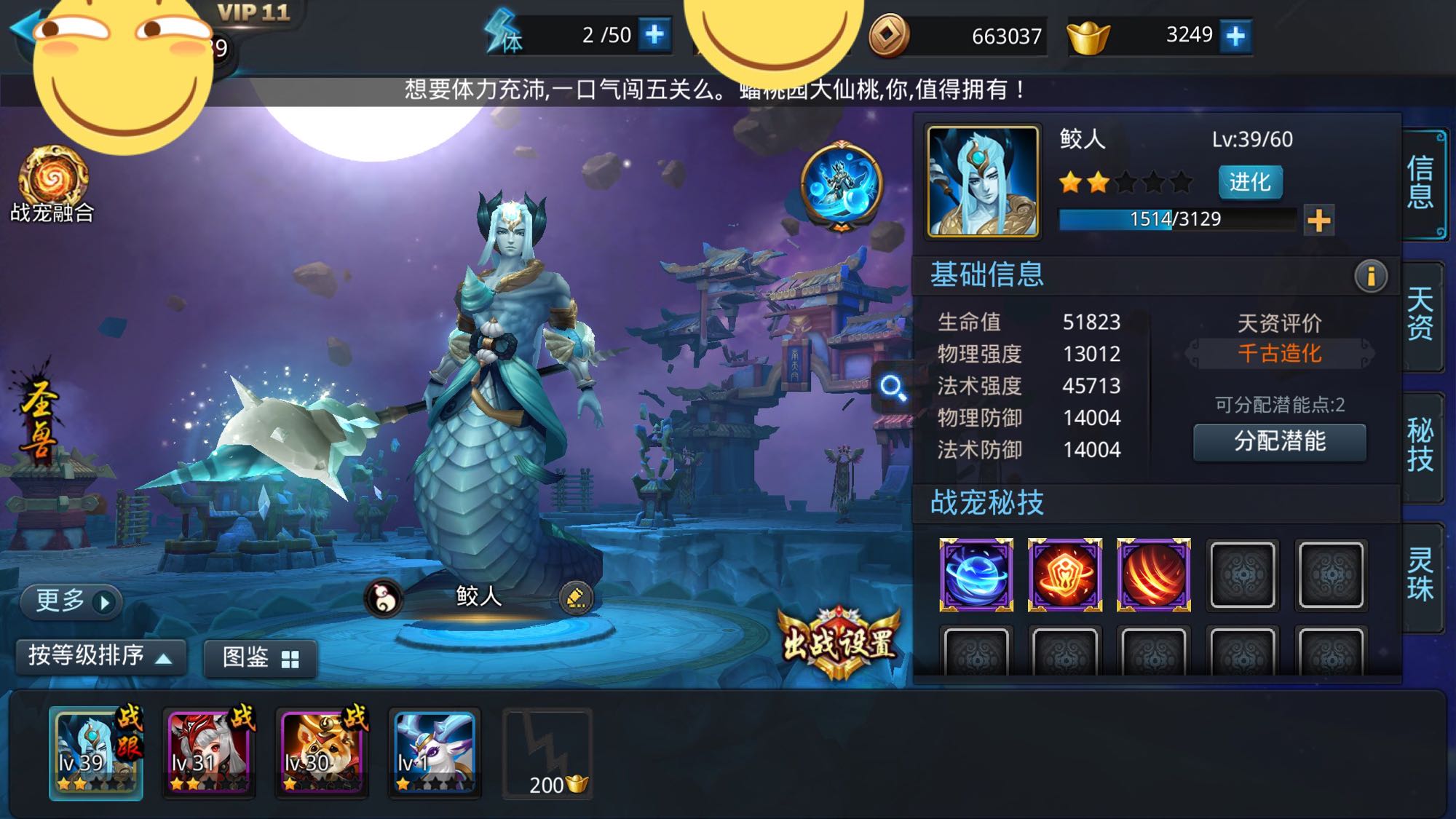 乱斗西游兽决是什么