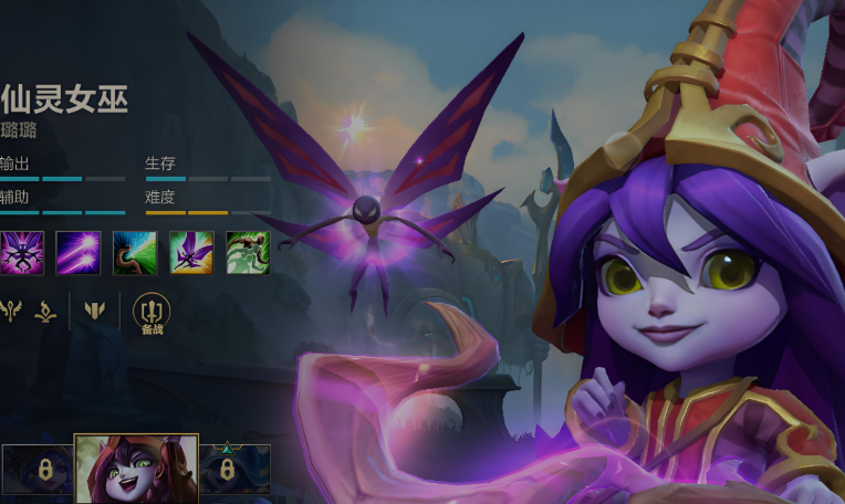 英雄联盟手游洛和璐璐哪个强