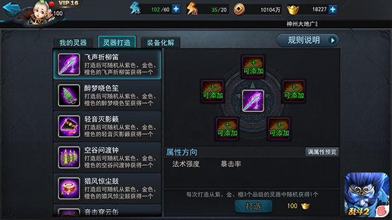 乱斗西游2材料换什么用