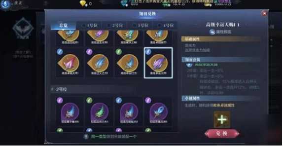 全民奇迹2用什么法师翎羽