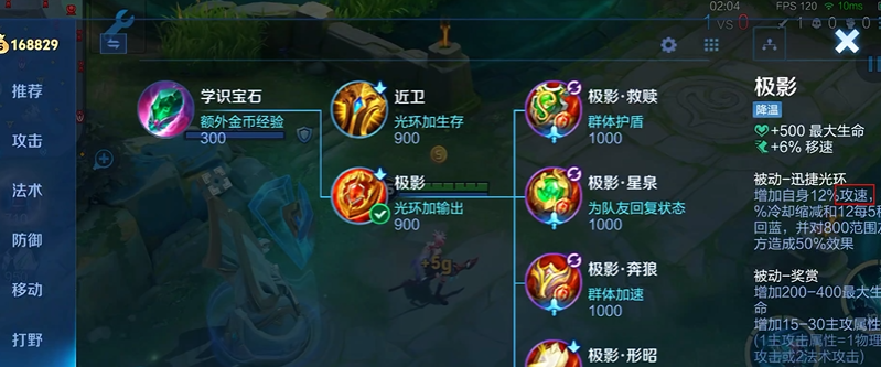 王者荣耀高端局核心策略如何出装 王者荣耀高端局核心策略如何出装