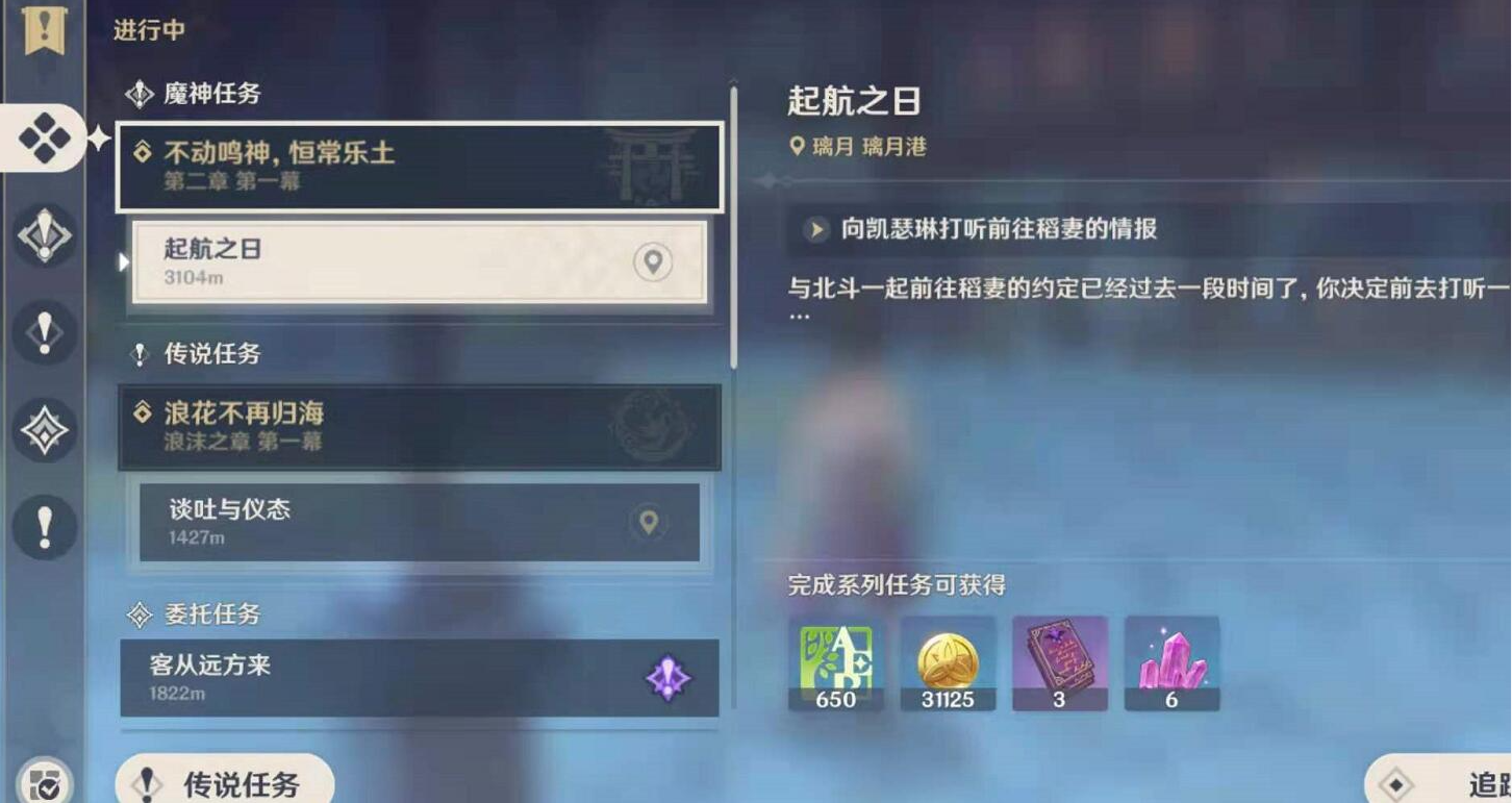 原神里稻妻如何获得通行证