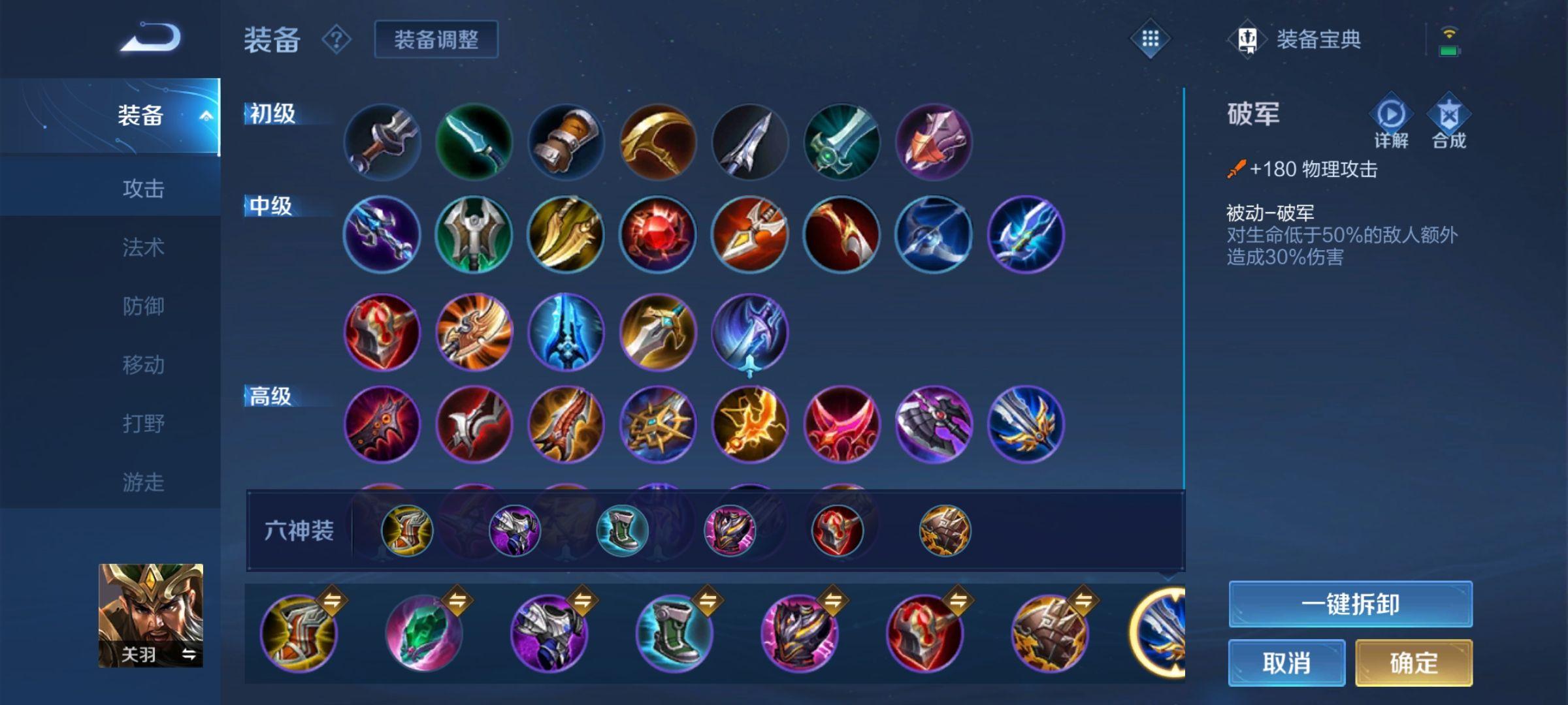 王者荣耀亚瑟出装铭文职业怎么搭配