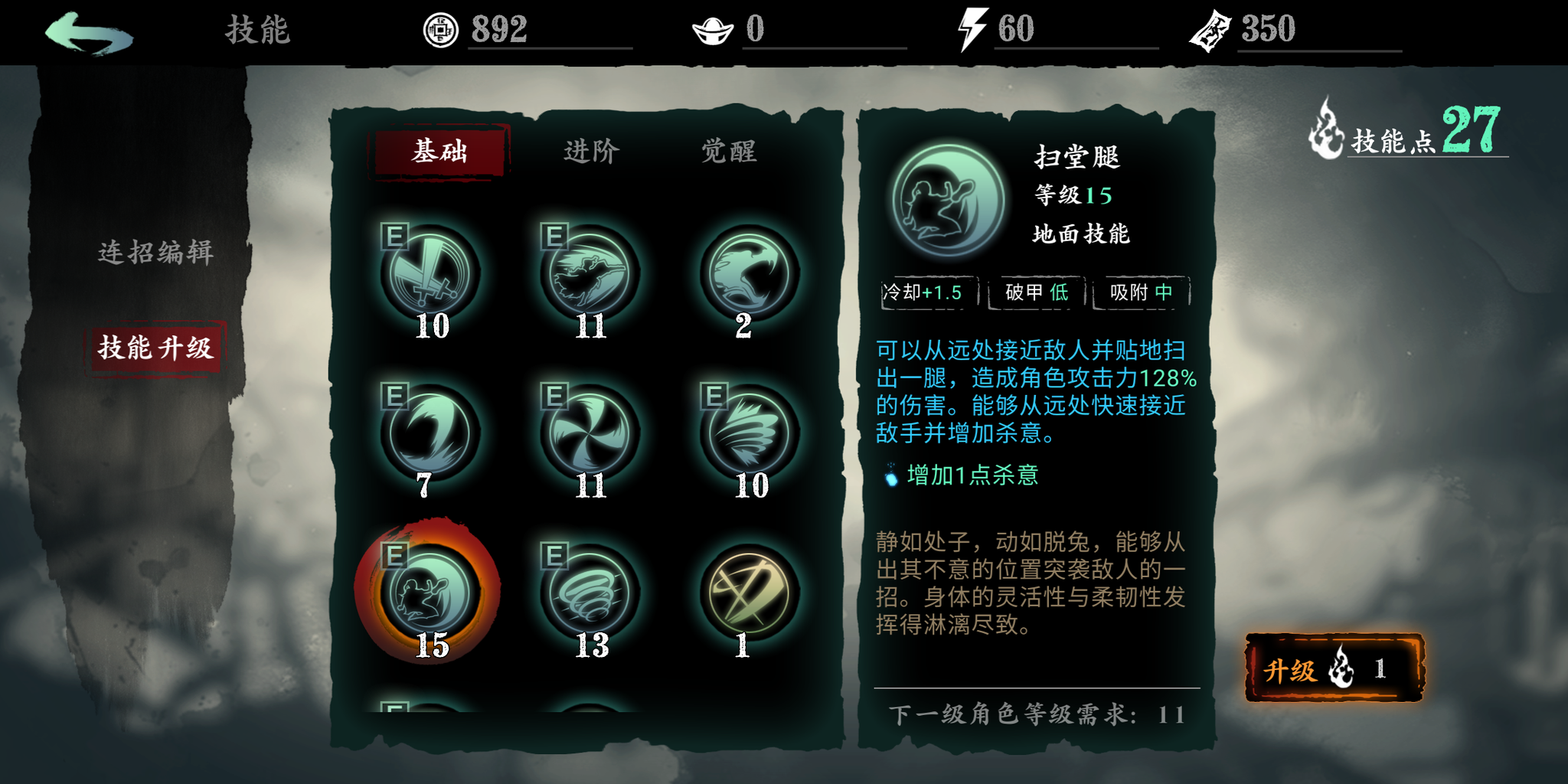 影之刃3绝影技能怎么搭配