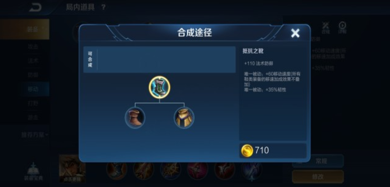 王者荣耀中边路最强出装怎么出