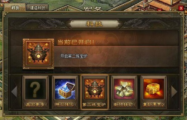 攻城掠地陨铁是做什么用的