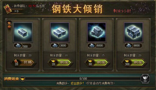 攻城掠地陨铁是做什么用的