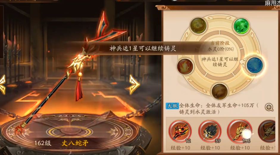少年三国志2赤金小乔带什么神兵