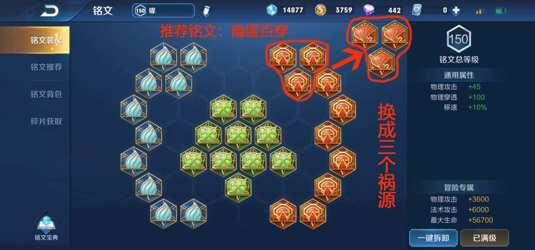 王者荣耀曜怎么出装输出