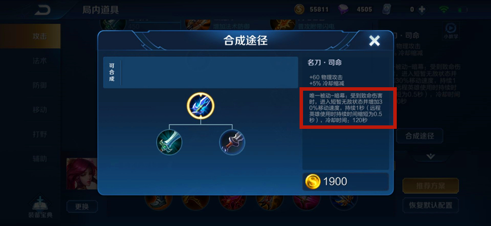 王者荣耀ad出装是什么