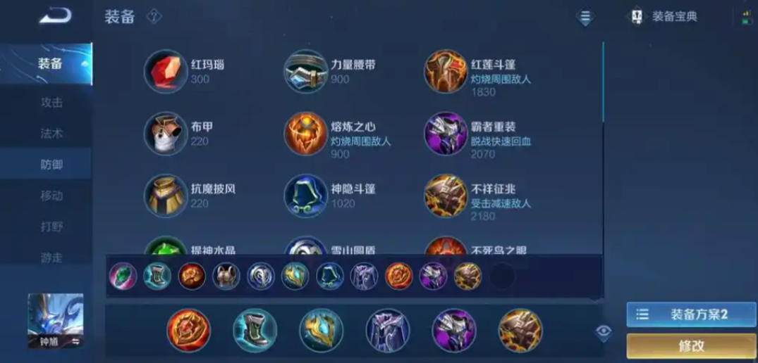 王者荣耀中钟馗怎么出装
