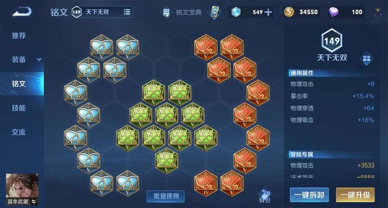 王者荣耀宫本纯攻出装怎么出