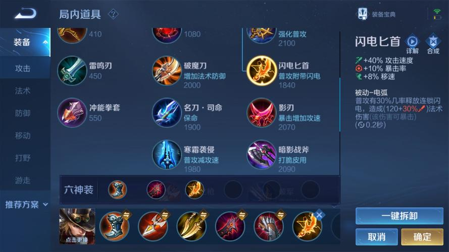 王者荣耀马可怎样出装