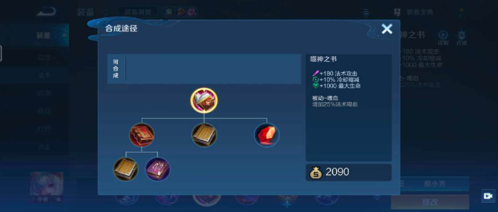 王者荣耀最强的吸血怎么出装