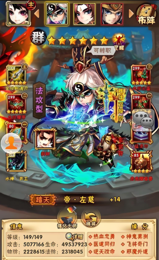 少年三国志群雄玩什么