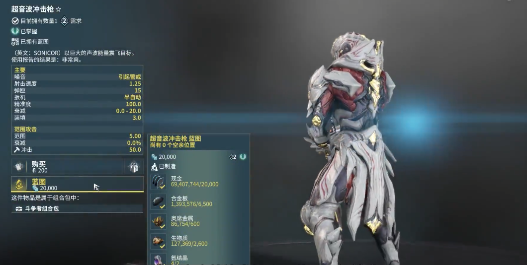 星际战甲萌新怎么选武器