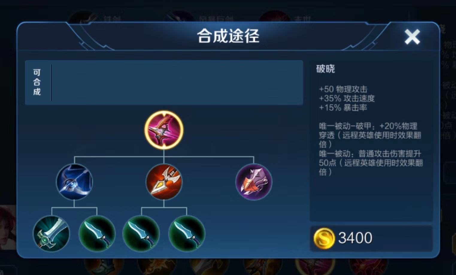 王者荣耀射手暴力出装出什么