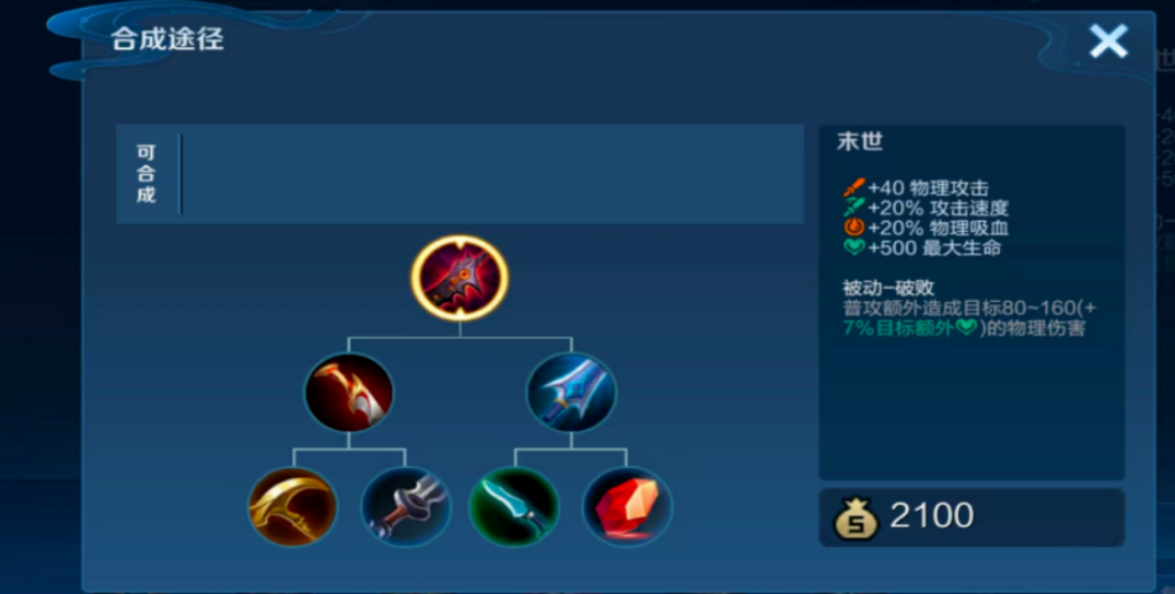 王者荣耀射手暴力出装出什么