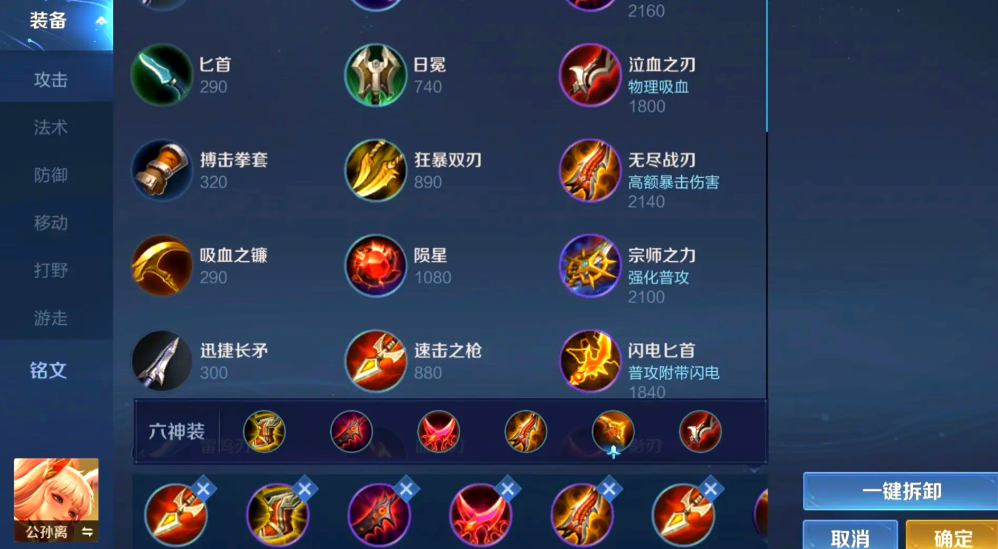 王者荣耀公孙离怎么最强出装是什么
