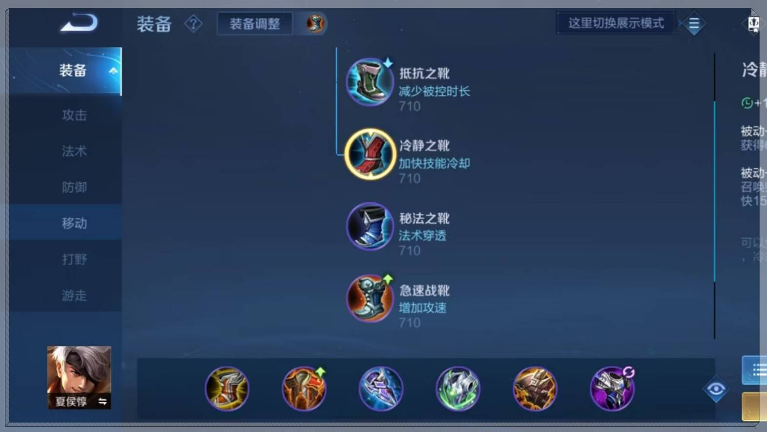 王者荣耀夏侯惇最强出装出什么