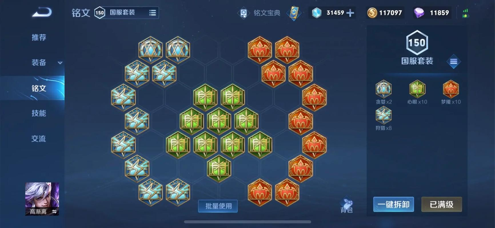 王者荣耀高渐离最强出装是什么