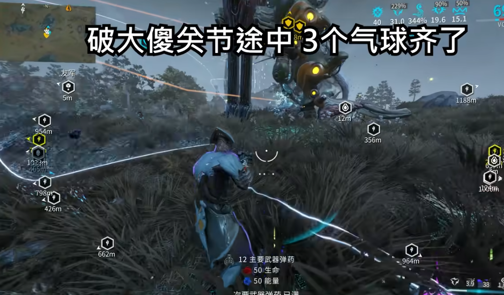 星际战甲三傻怎么拉气球
