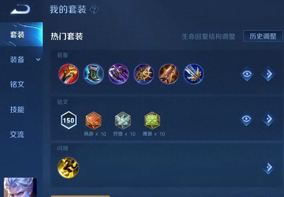 王者荣耀凯极限伤害出装怎么出