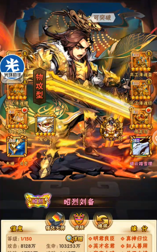 少年三国志蜀国怎么玩