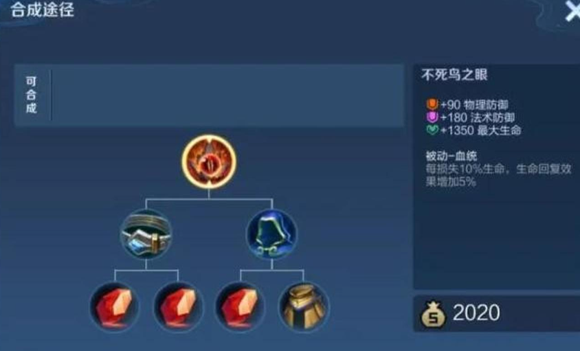 王者荣耀最强的吸血怎么出装