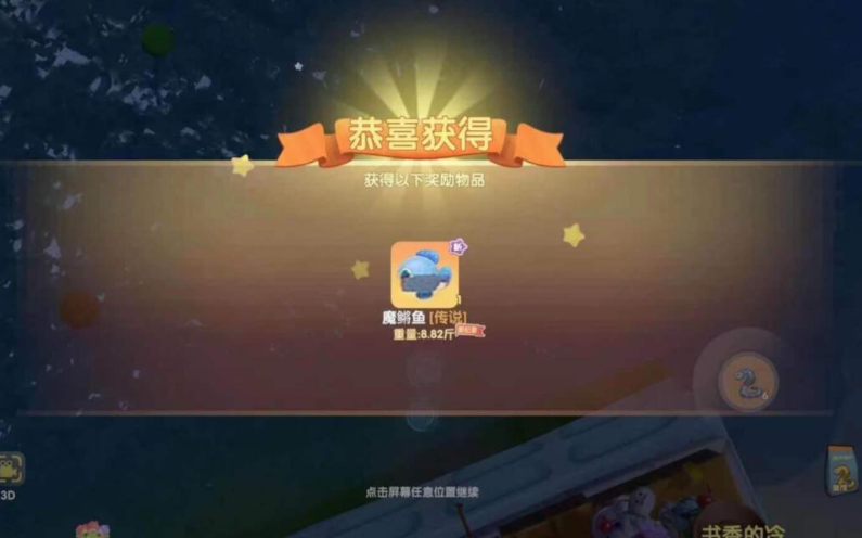 摩尔庄园钓传说鱼怎么钓