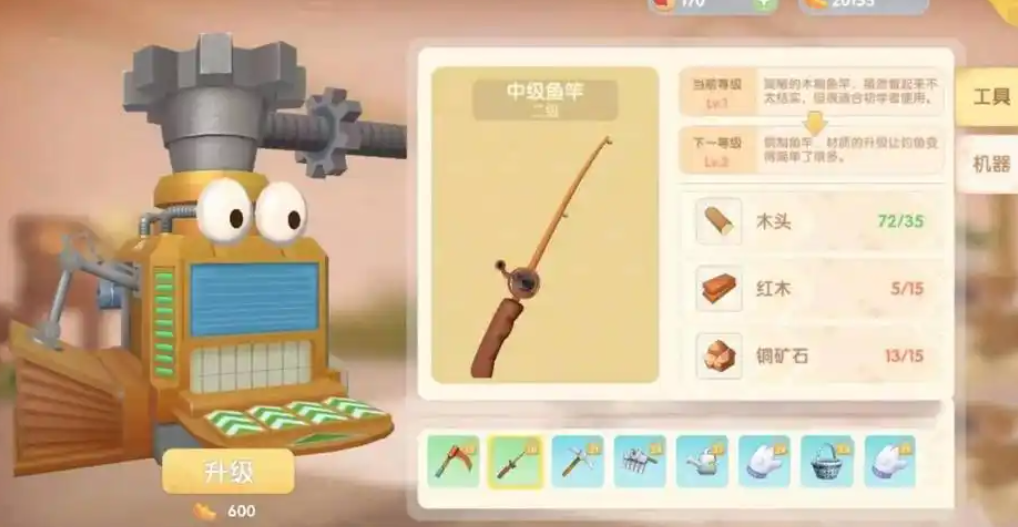 摩尔庄园怎么移动耕地位置