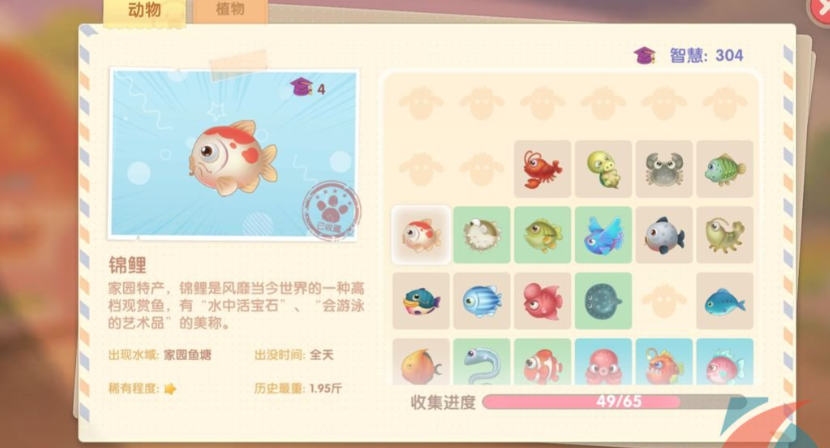 摩尔庄园鱼塘特产怎么改
