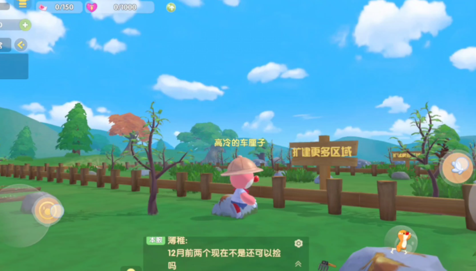 摩尔庄园家园布置怎么扩建