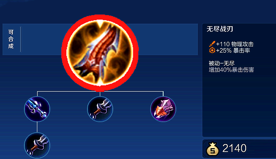 王者荣耀逆天铠怎么出装