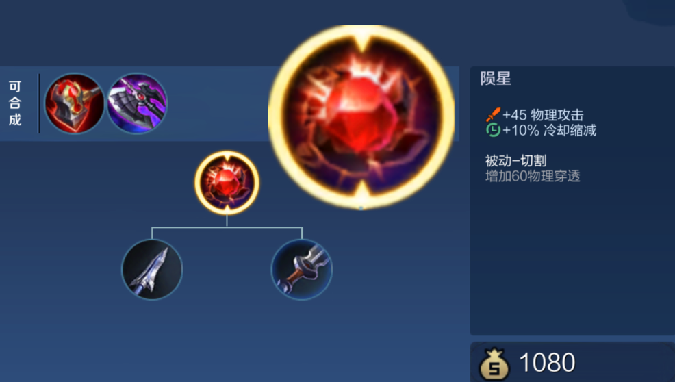 王者荣耀逆天铠怎么出装
