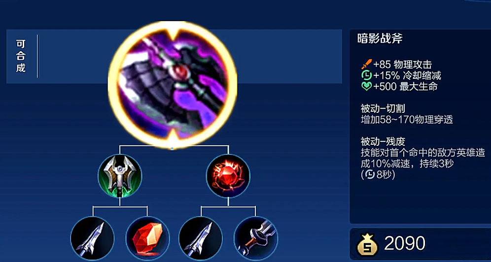 王者荣耀守约怎么出装高爆发高吸血