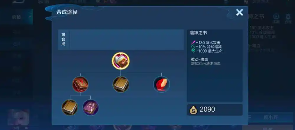 王者荣耀刘备高渐离怎么出装